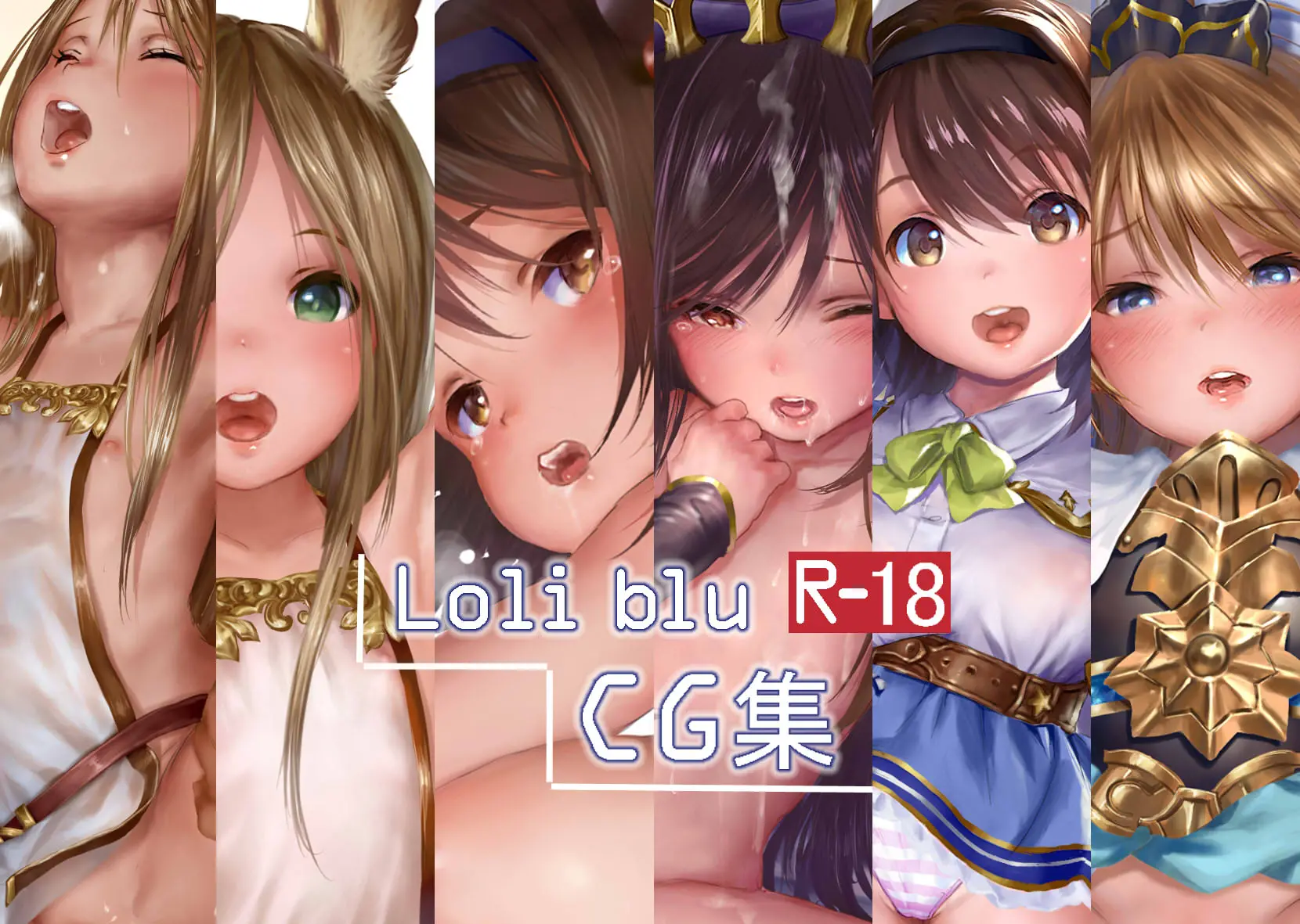 Loli Blu R-18 CG Shuu